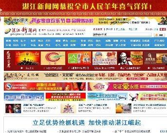 湛江知名新闻爆料网站大全,湛江地区知名新闻爆料网站大盘点