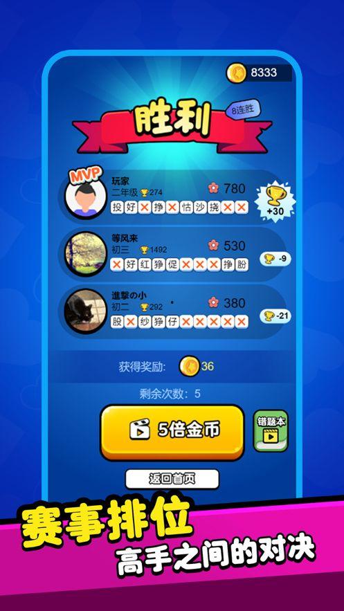 娱乐吃瓜汉字魔法下载,揭秘汉字娱乐下载背后的魔法魅力  第1张